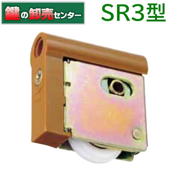 鍵 交換 家研販売,KAKEN 木製引戸用戸車 SR3型 SR3-Y4 SR3-V4