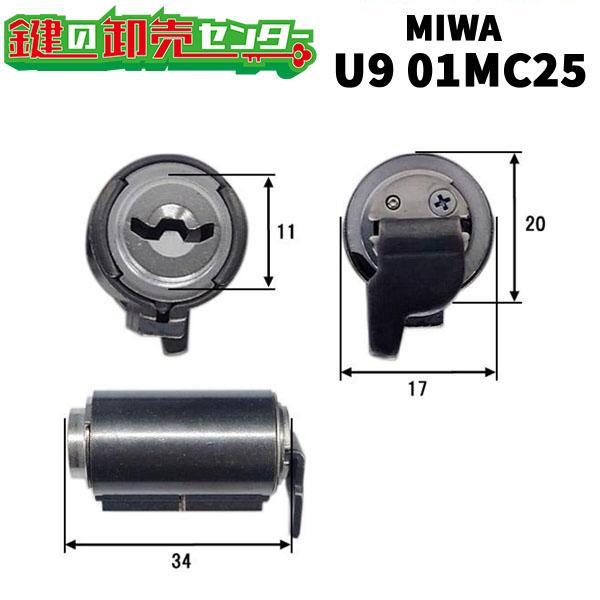 美和ロック MIWA,美和ロック U901MC25シリンダー ST色 鍵 交換 : 鍵の
