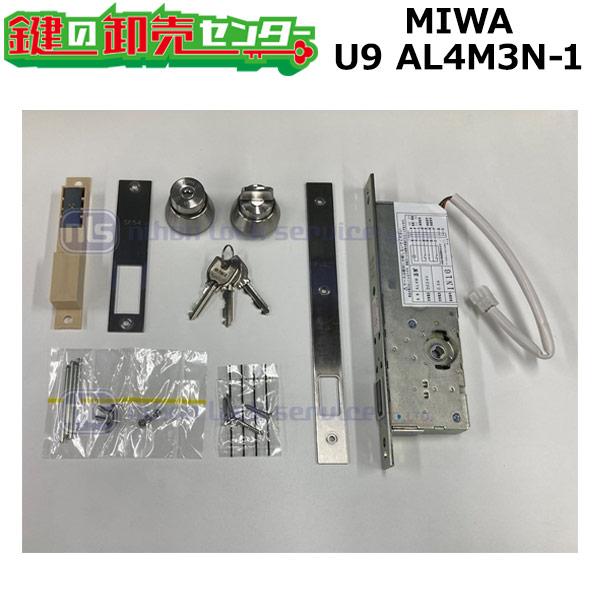 美和ロック MIWA,美和ロック U9AL4M3N-1 本締り電気モーター錠 松下 