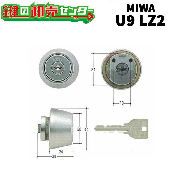 鍵　交換　MIWA,美和ロック　U9LZ2シリンダー MCY-122,MCY-123,MCY-124