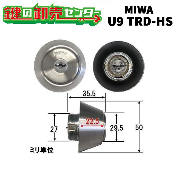 美和ロック 鍵 交換 MIWA,美和ロック U9 TRD-HSシリンダー : 鍵の