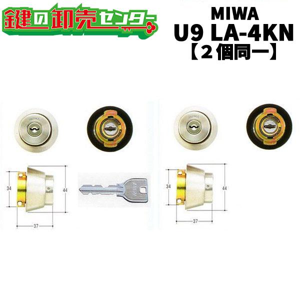 美和ロック 鍵 交換 MIWA,美和ロック U9LA-4KNCY ST（シルバー）色 2個 