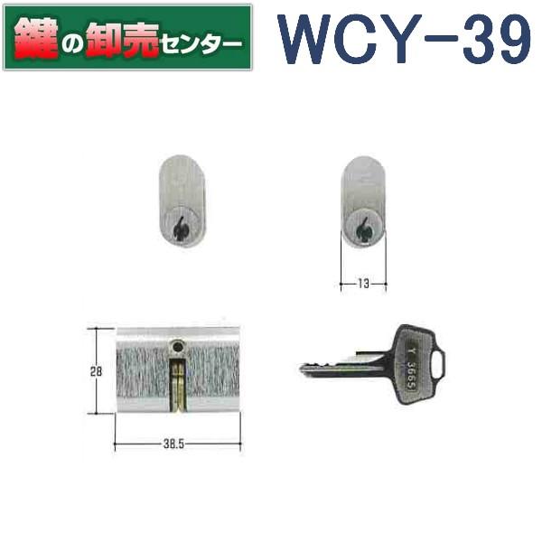 鍵 交換 WEST,ウエスト ＃1060S小判型両面 L=39ミリ WCY-39 : 鍵の