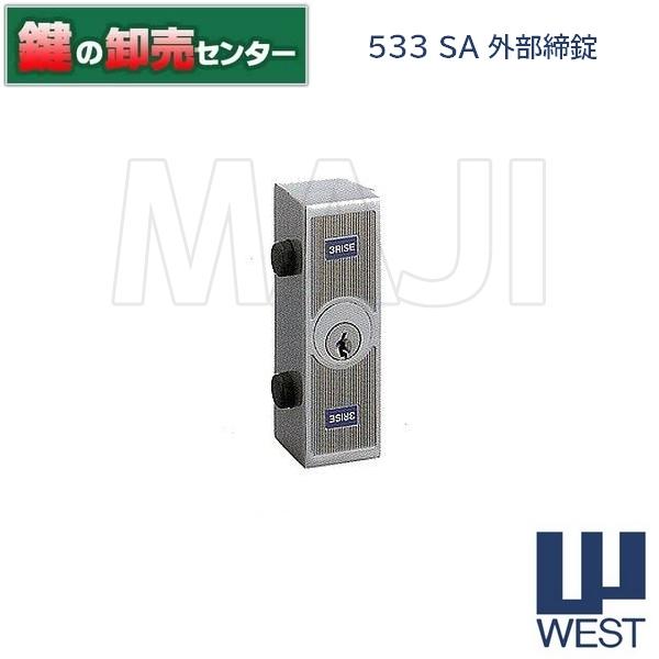 鍵 交換 WEST,ウエスト 553外部締錠 サーチライトシルバー : 鍵 鍵 交換 WEST,ウエスト 553外部締錠 サーチライトシルバー : 鍵