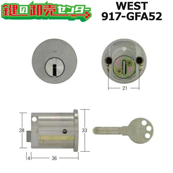 WEST,ウエスト 917-GFA52交換用シリンダー 鍵 交換