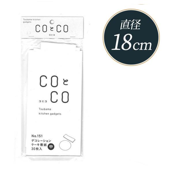 ｛商品仕様｝材質：グラシン紙サイズ（約）：直径180mmデコレーション型用、[底紙]直径183mm、[帯]620×64mm製造国：日本｛商品詳細説明｝スマホの方は「商品説明をもっと見る」をご覧下さい。PCの方はページ下部の商品説明をご覧くだ...