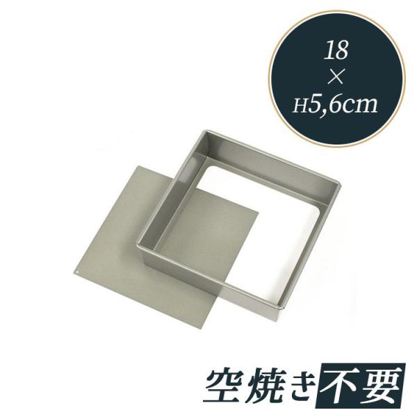 他サイト： テフロン 加工 角 デコレーション型 底取 18cm 富士ホーロー [57291] | FUJIHORO BAKEWARE 18センチ 型 デコの商品画像
