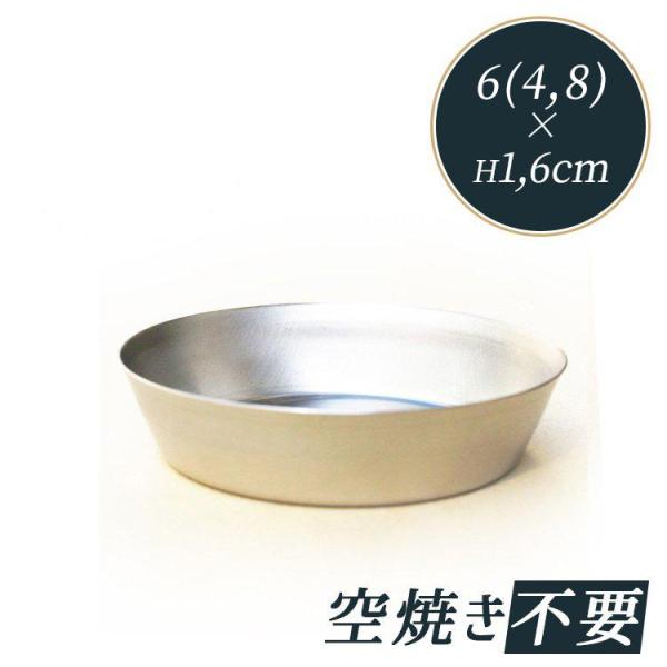 サンクラフト ステンレス タルト 型 フラット 小 6cm 共底 [697] | 6