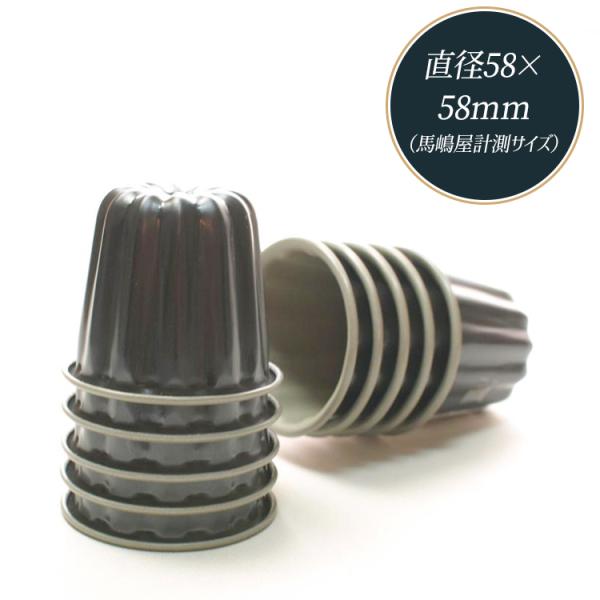 カヌレ焼型10個セット 5枚目