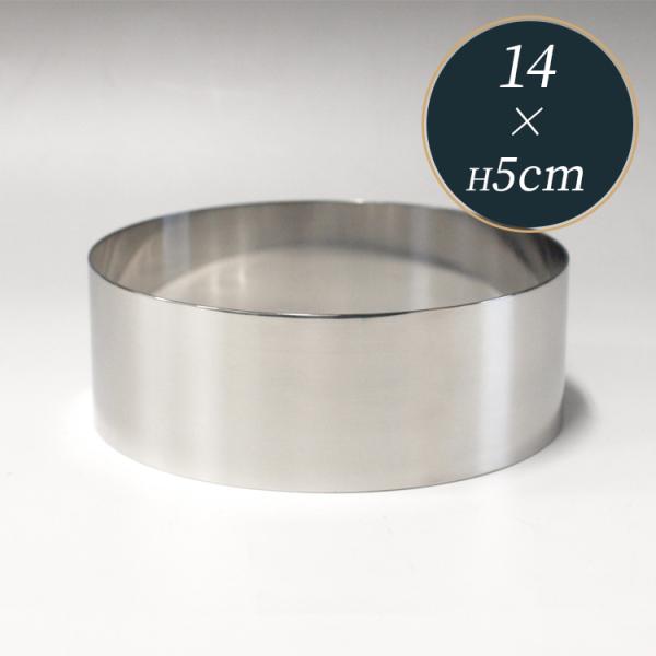 【10個セット】丸型ステンレスセルクル 直径150×高さ50mm 製菓用 10個セット】丸型ステンレスセルクル 直径150×高さ50mm 製菓用