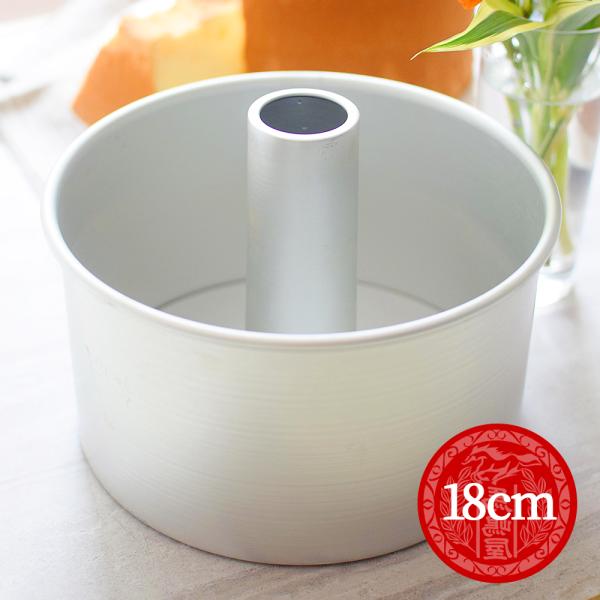 今までにないスタイリッシュなシフォンケーキ型を目指し、数十回にもわたる型とレシピの試作を重ねた馬嶋屋オリジナルのシフォン型です。東京下町の金属加工の町工場技術で限界ギリギリまで絞りあげたのは、馬嶋屋がこだわった限りなく垂直に近いケーキの立ち...