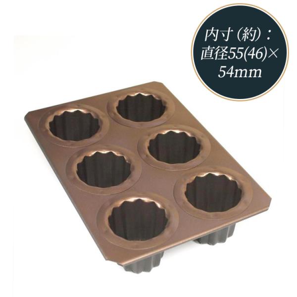 ｛ご購入前のご注意｝※素材の仕様によりテフロン再加工は不可となります。｛商品仕様｝全体：サイズ外寸（約）：241×174mm単品：サイズ内寸（約）：直径55(46)×高さ54mm製造：日本素材：ブリキ（鉄にスズメッキ）に内面テフロン加工、外...