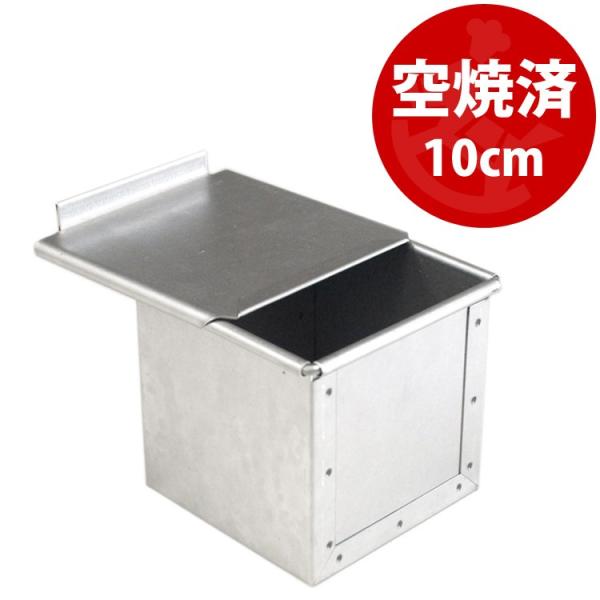 お菓子作りツール 型 キューブ アルタイト」の人気商品一覧 | 安い商品