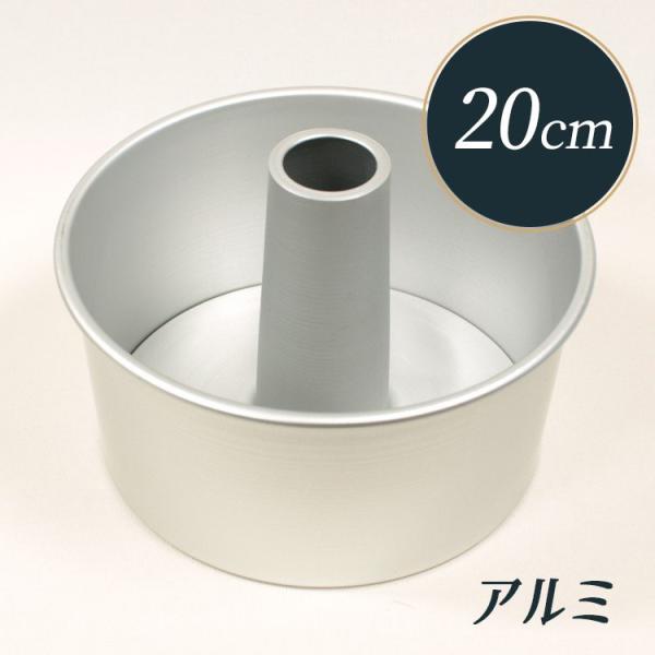 継ぎ目なし アルミ シフォンケーキ型 cm Mn0024 松永製作所 Buyee Buyee Japanese Proxy Service Buy From Japan Bot Online