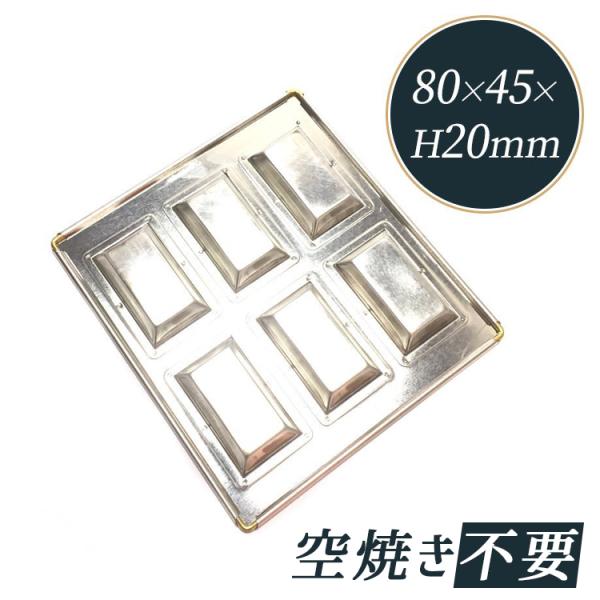 シリコン 加工 フィナンシェ 深 型 天板 6個付 シャンティーヌ 松永