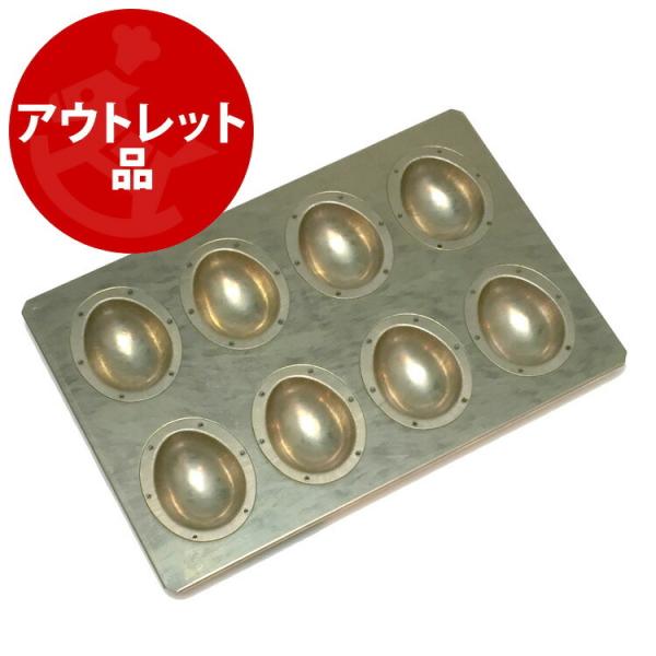 TOMIZ CHIYODA食パン焼型一斤、イースターエッグ8個型 【公式通販】