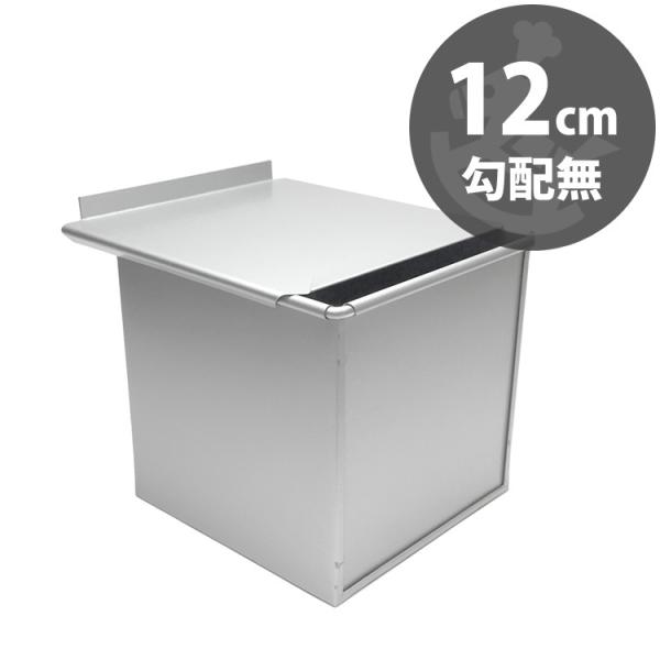 ※食パン型やパウンド型は折り曲げでの製作となります。そのため、通常品であっても隅に必ず隙間がございます。米粉生地または水分の多い生地の場合は漏れ出る可能性がございますが、その場合は敷紙などのご利用をお勧めいたします。なお、これらの理由による...