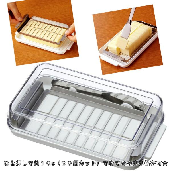 ｛商品仕様｝材質：[フタ]AS樹脂、[本体]ポリプロピレン、[バターカッター・バターナイフ]ステンレス鋼サイズ（約）：107×190×43mm重量（約）：210g製造国：日本｛商品詳細説明｝スマホの方は「商品説明をもっと見る」をご覧下さい。...