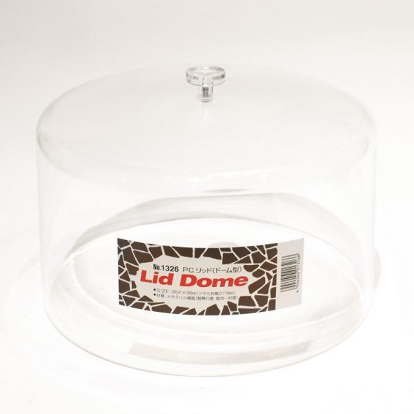 ｛商品仕様｝サイズ：外寸 256×170mm(内寸高さ140mm素材：メタクリル樹脂耐熱70度・耐冷-30度※冷蔵庫に長時間置かれますと、ヒビが入ることがあります。ご注意ください。{商品詳細説明}スマホの方は「商品説明をもっと見る」をご覧下...