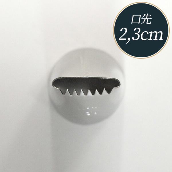 口金 片ムカデ4 #1D 口先23mm 真鋳・ニッケルメッキ : 馬嶋屋菓子道具