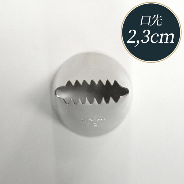 口金 両ムカデ4 #1Do 口先23mm 真鋳・ニッケルメッキ