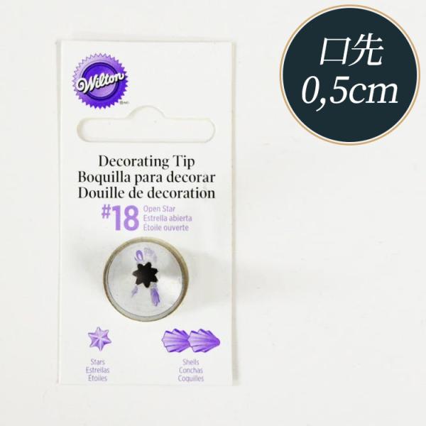 EBg  I[vX^[`bv #18  5mm 418-18 wilton