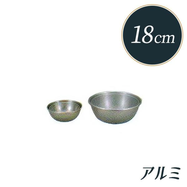 18cm アルミボール | ボウル アルミ 18センチ : 馬嶋屋菓子道具店