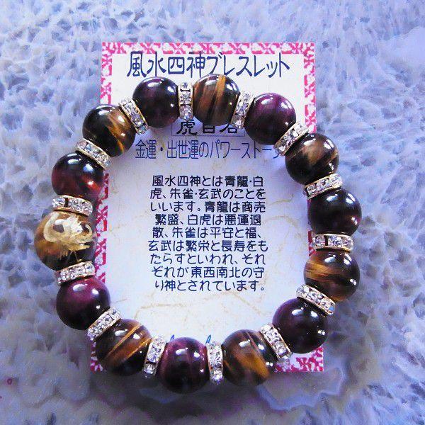 朱雀ブレス虎目石赤虎目石 Buyee 日本代购平台 产品购物网站大全 Buyee一站式代购bot Online