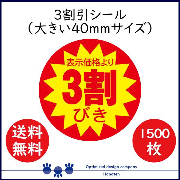 majimesticker_30off-40-1500
