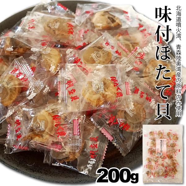 おつまみ 北海道産 ほたて ソフト干し貝柱 300g ソフト帆立味付 ホタテ貝柱 しっとり 旨み濃厚 個包装 食べやすい 業務用 大容量 :aji-hotate-2:ま印水産 - 通販 - Yahoo!ショッピング おつまみ 北海道産 ほたて ソフト干し貝柱 300g ソフト帆立味付 ホタテ貝柱 しっとり 旨み濃厚 個包装 食べやすい 業務用 大容量 :aji-hotate-2:ま印水産 - 通販 - Yahoo!ショッピング