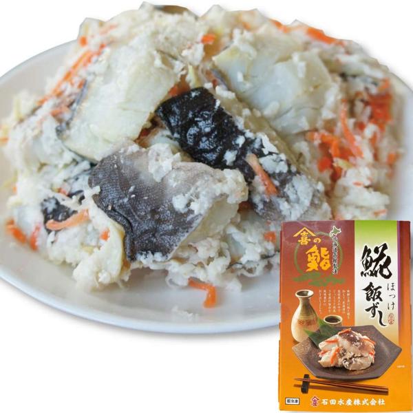 ほっけ飯ずし450gです。まろやかな魚の旨味と酸味が心地よい北国に伝わる飯ずし。お酒のお供に、またご飯のおかずにと幅広くお楽しみください。ビールや日本酒、ワインのお供に。解凍後そのままお召し上がれますが、お好みでお醤油をかけますと 一層美味...