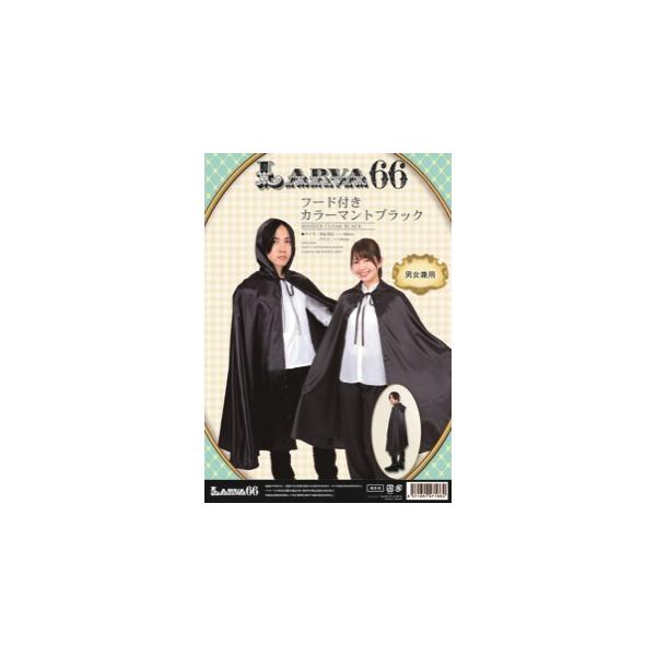 フード付きカラーマント 魔法使い ローブ 集団仮装 おそろい