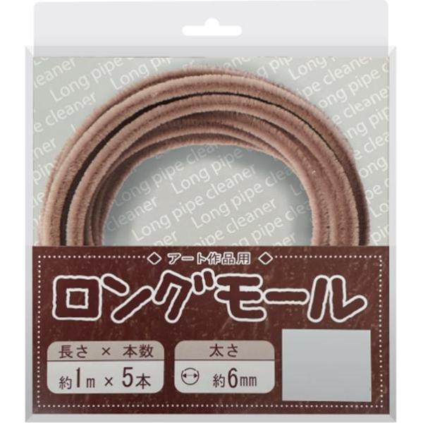 ロングモール（直径6mm）長さ1m 2010 アッシュグレー グレー 灰色 カラーモール ラッピング 手芸 工作 知育 手作り