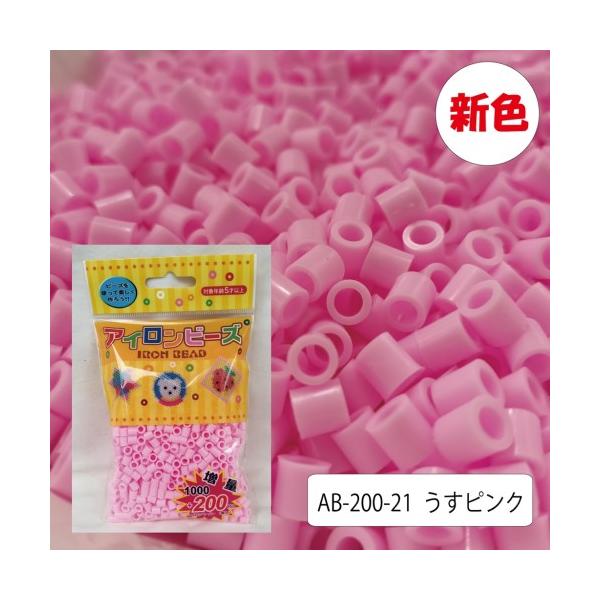 アイロンビーズ単色パック 1200粒 うすピンク 誰でも簡単 ホットビーズ ナノビーズ