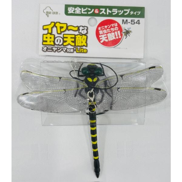 イヤ〜な虫の天敵 オニヤンマ兄弟ライト トンボ とんぼ 蜻蛉 リアル 虫
