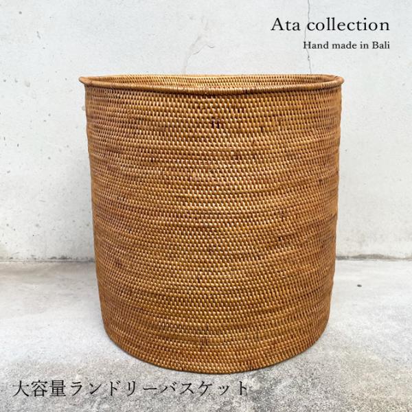バリ島　アタ　バスケット かご　ゴミ箱　1 makai_ata-rb