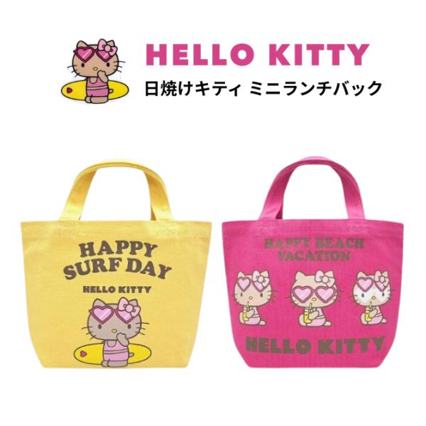 HALEIWA HAPPY MARKET（ハレイワハッピーマーケット） ハローキティ