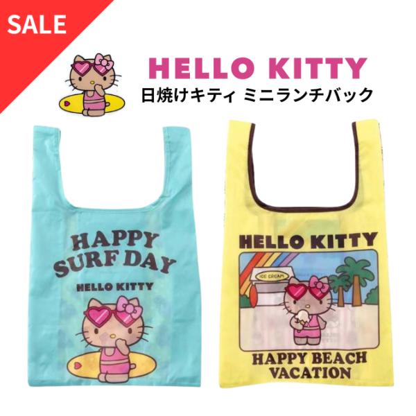 HALEIWA HAPPY MARKET（ハレイワハッピーマーケット） ハローキティ