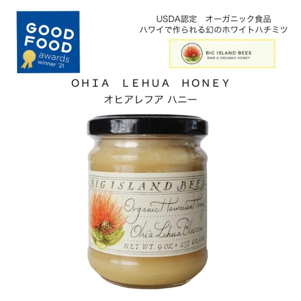 ビッグアイランドビー ハワイ オヒアレフアハニー【big island bees/ハニー/ハワイ/ハワイアン/ハワイアンフード/ハチミツ/蜂蜜/天然/ オーガニック/パンケーキ】 :hw-hf-bib:Ma kai ヤフーショップ - 通販 - Yahoo!ショッピング ビッグアイランドビー ハワイ オヒアレフアハニー【big island bees/ハニー/ハワイ/ハワイアン/ハワイアンフード/ハチミツ/蜂蜜/天然/ オーガニック/パンケーキ】 :hw-hf-bib:Ma kai ヤフーショップ - 通販 - Yahoo!ショッピング
