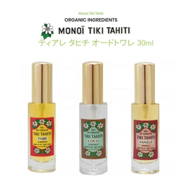 ティアレ タヒチ オードトワレ 30ml ハワイ ハワイアン タヒチ 香水 プルメリア 雑貨 コスメ 花の香り 南国 美容 トワレ お土産 南国 Buyee Buyee 日本の通販商品 オークションの代理入札 代理購入