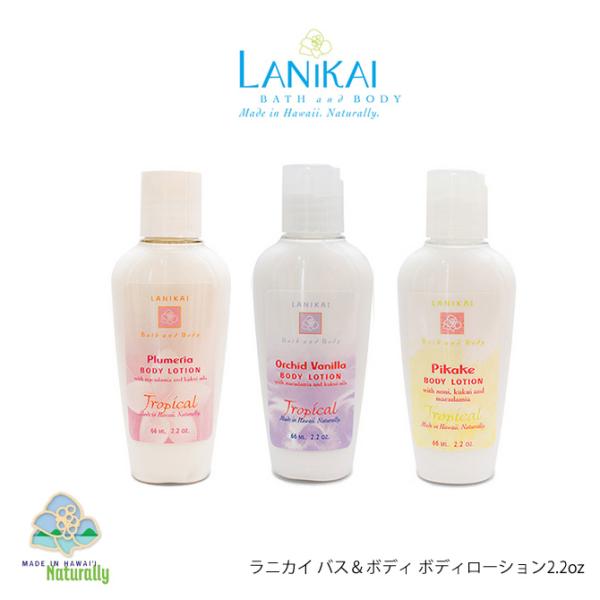 MO ボディクリーム　プルメリア　2本セット　222ml 未使用　ハワイ makai_lanikai-l-s