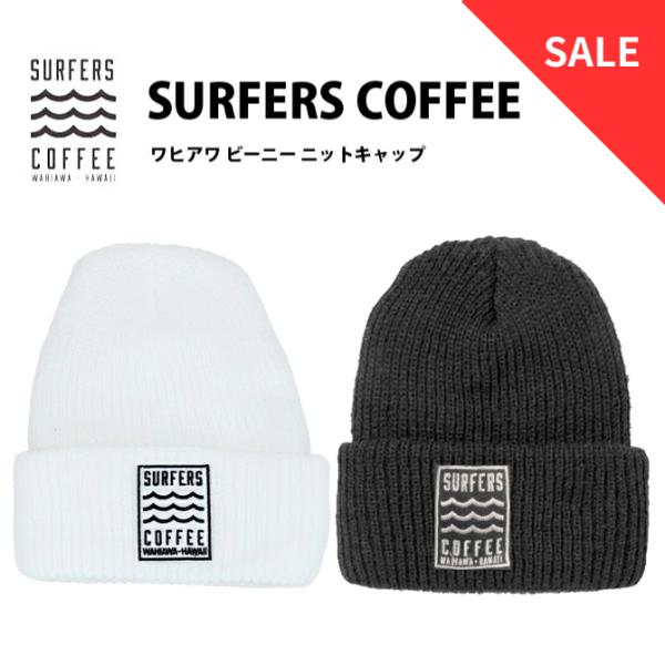 Kvi Baba ビーニー キャップ セット販売 Kvi Baba ビーニー キャップ