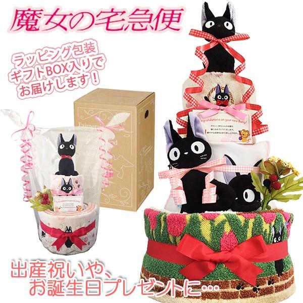 魔女の宅急便 ジジ おむつケーキ Jij4002 Buyee Buyee Japanese Proxy Service Buy From Japan Bot Online