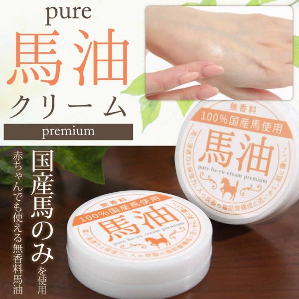 国産 馬油 Pure馬油クリームpremium バーユ 馬油スキンクリーム 無香料 Buyee Buyee Japanese Proxy Service Buy From Japan Bot Online