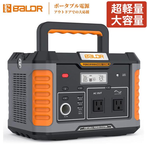 ポータブル電源 　バッテリー　大容量　PSE認証　防災　アウトドア　家庭用蓄電池 楽天市場】ポータブル電源 大容量 352Wh 95200mAh 防災電源 AC
