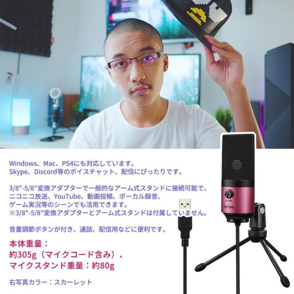 Fifine K669 Usbマイク コンデンサーマイク Ps4 Pc Skype 音量調節可能 マイクスタンド付属 Windows Mac対応 ファイファイン 正規代理店 Buyee Buyee Japanese Proxy Service Buy From Japan Bot Online