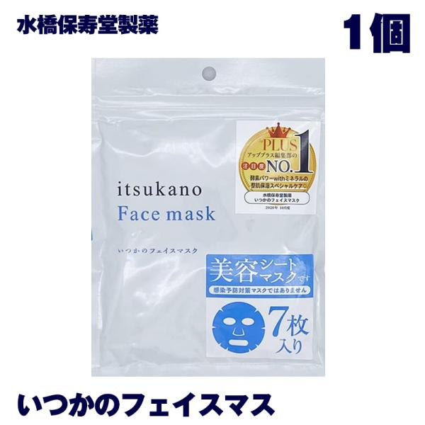 シートマスク パック フェイスシート いつかのフェイスマスク 7枚入り