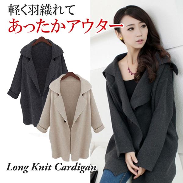 コーディガン 大きいサイズ 襟付きニットジャケット コート トップス アウター レディース 15 新作 秋冬 Buyee Buyee Japanese Proxy Service Buy From Japan Bot Online