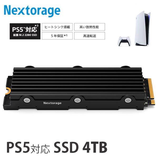 M.2 SSD Nextorage 4TB PS5対応　ヒートシンク付 makanainc_nex-m2ssd-4t