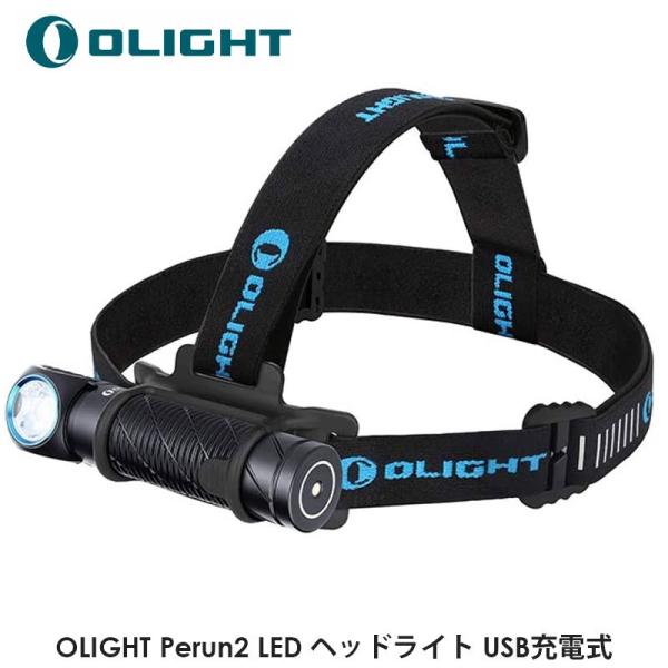 OLIGHT オーライト Perun2 LED ヘッドライト USB充電式 懐中電灯